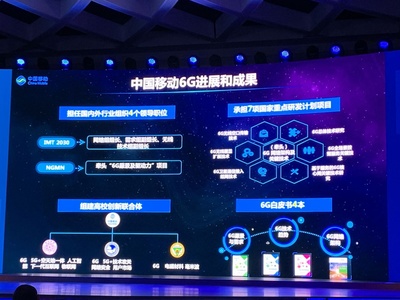 前瞻6G 中國(guó)移動(dòng)段曉冬揭示《6G網(wǎng)絡(luò)架構(gòu)愿景與關(guān)鍵技術(shù)展望白皮書》即將發(fā)布，引領(lǐng)網(wǎng)絡(luò)技術(shù)研發(fā)新浪潮